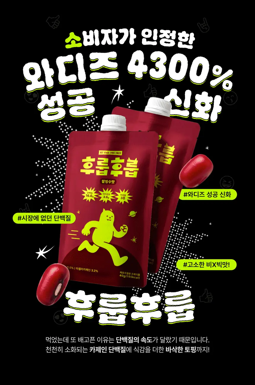 후룹후룹
